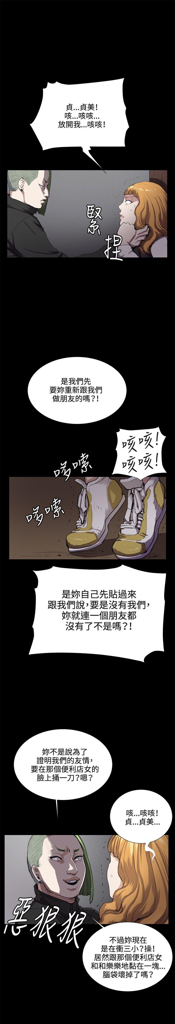 深夜便利店 第31話 第21页