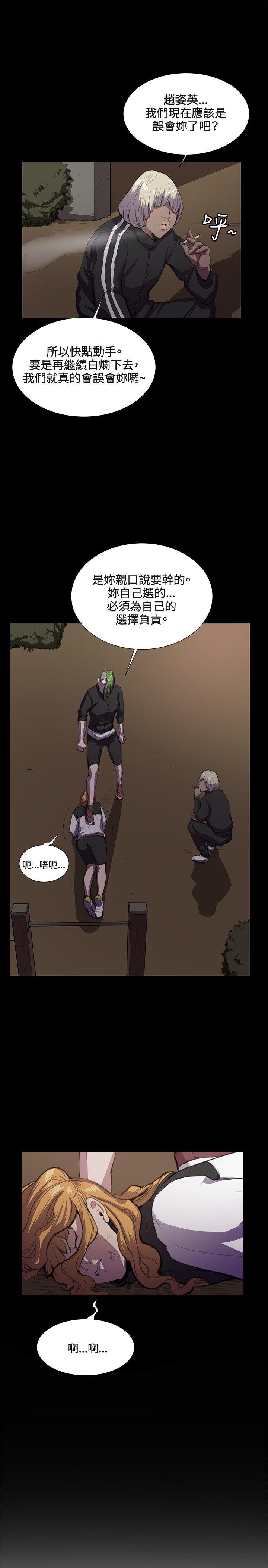 深夜便利店 第31話 第25页