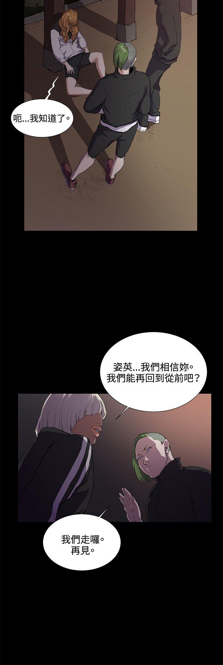 深夜便利店 第31話 第32页
