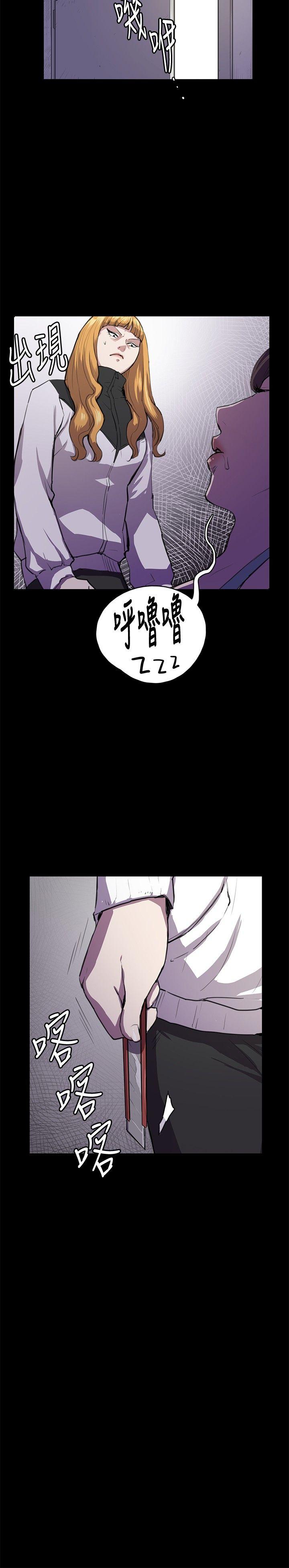 深夜便利店 第31話 第34页
