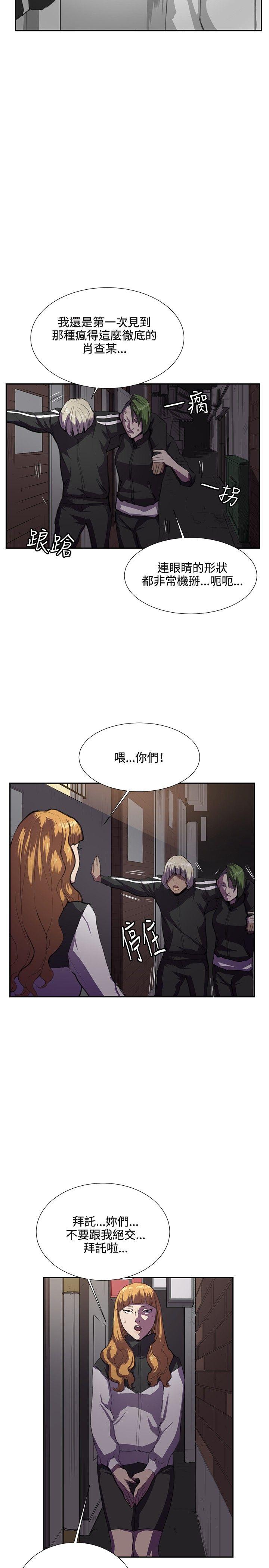 深夜便利店 第31話 第27页