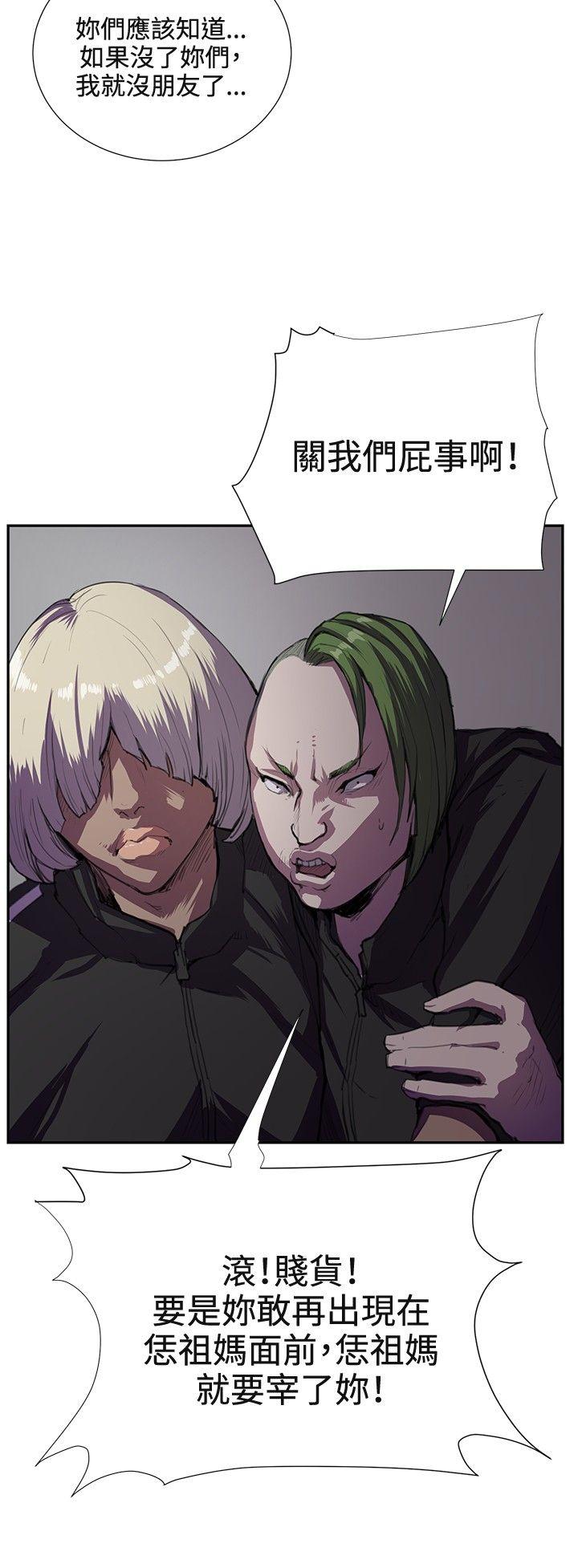 深夜便利店 第31話 第28页