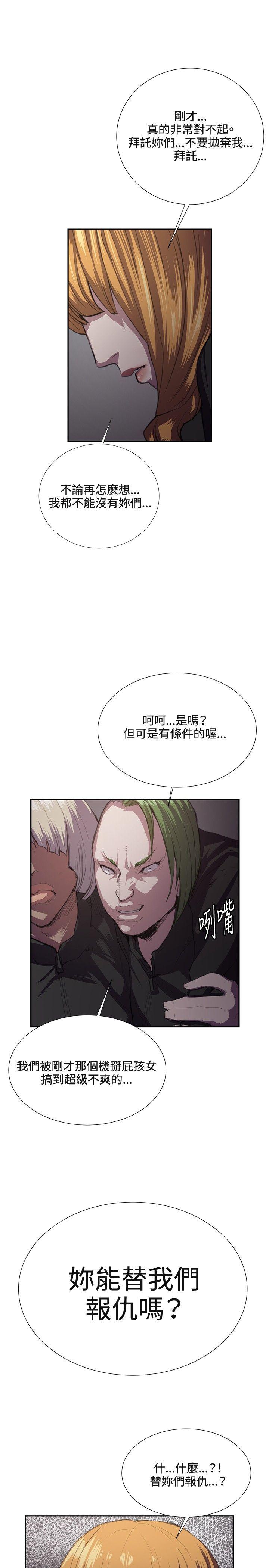 深夜便利店 第31話 第29页