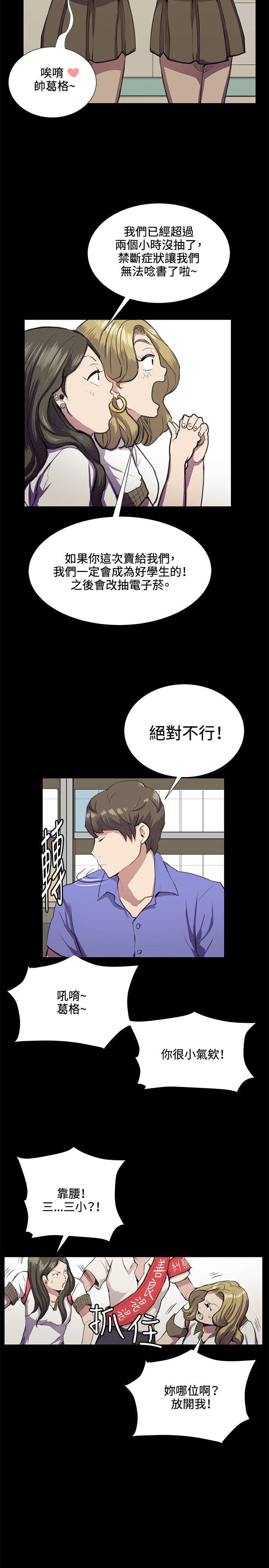 深夜便利店 第32話 第22页