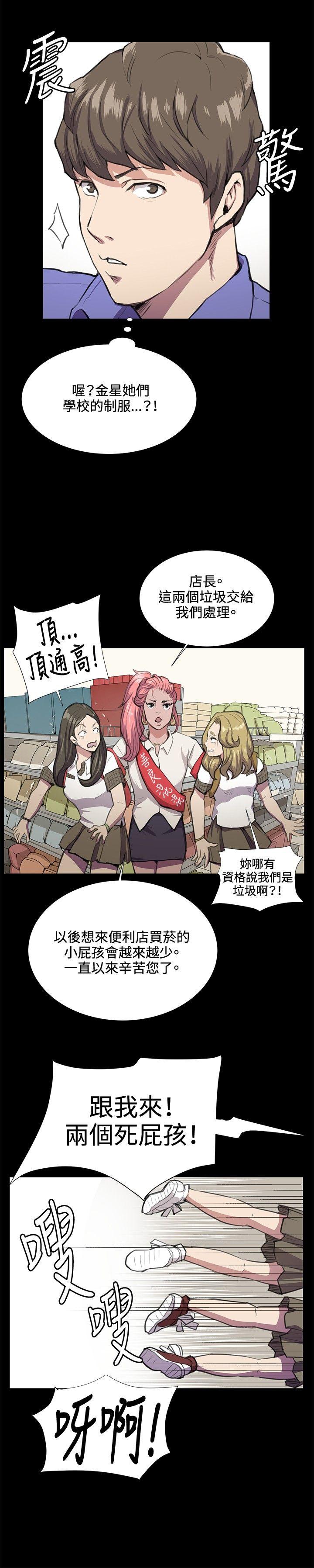 深夜便利店 第32話 第23页