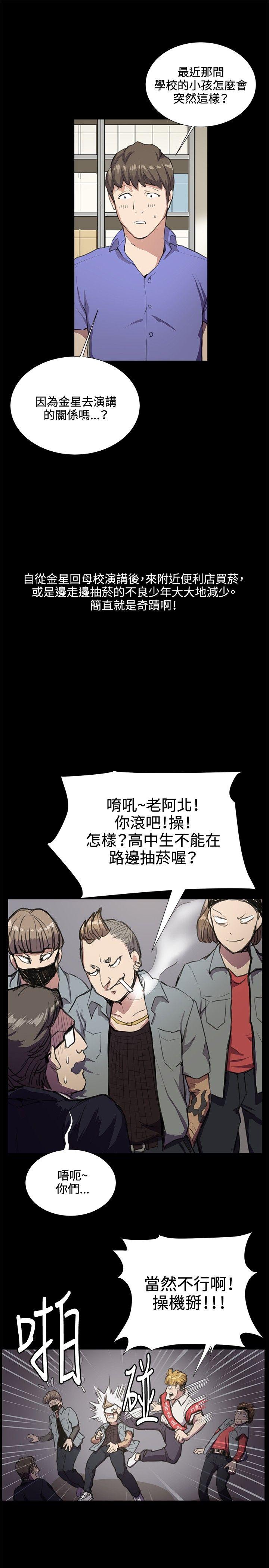 深夜便利店 第32話 第24页