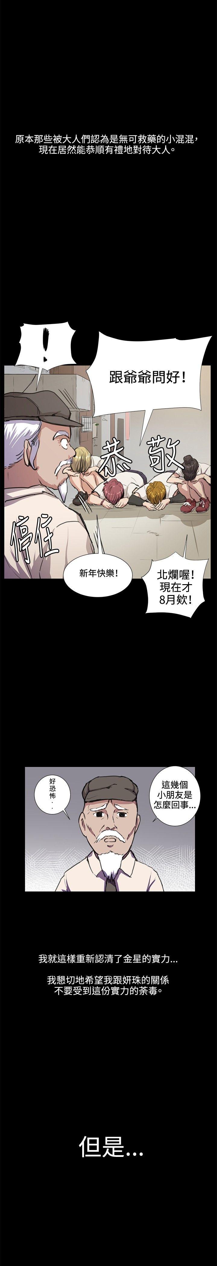 深夜便利店 第32話 第25页