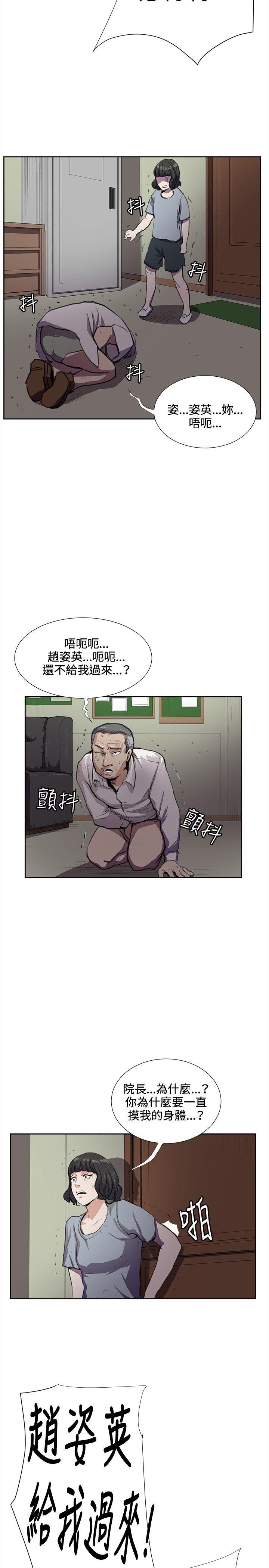 深夜便利店 第32話 第3页