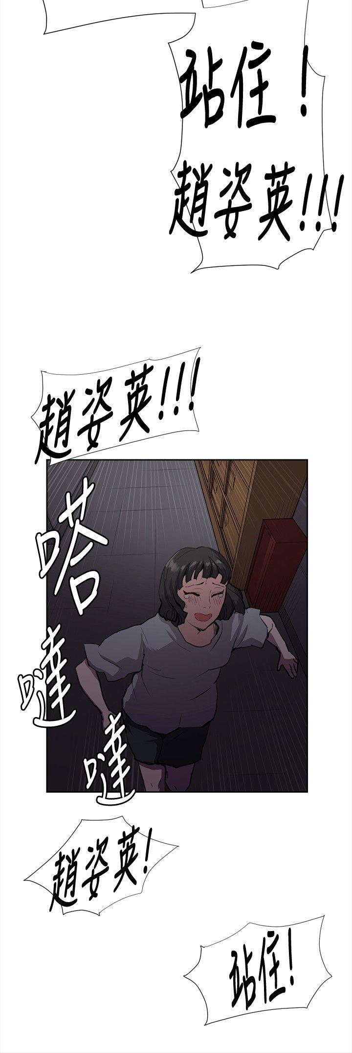 深夜便利店 第32話 第4页
