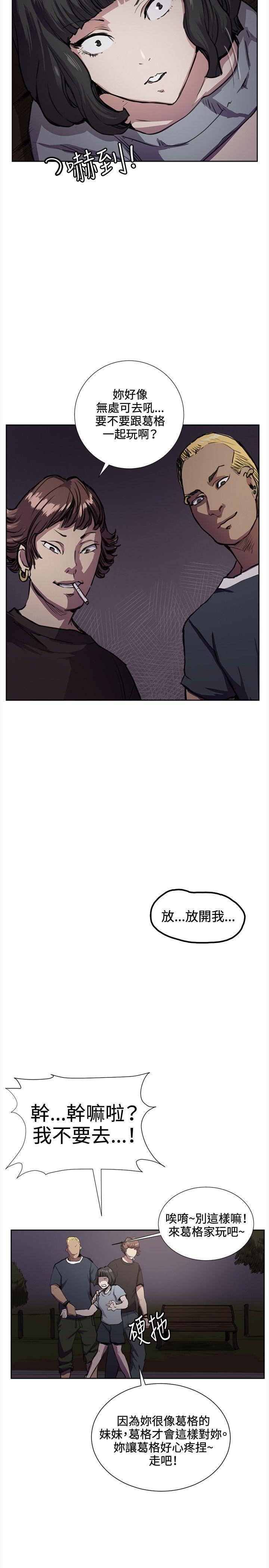 深夜便利店 第32話 第6页