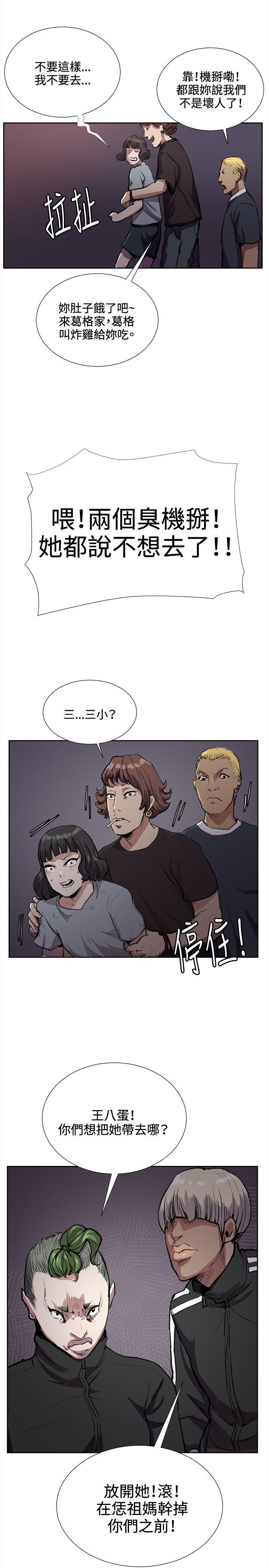 深夜便利店 第32話 第7页