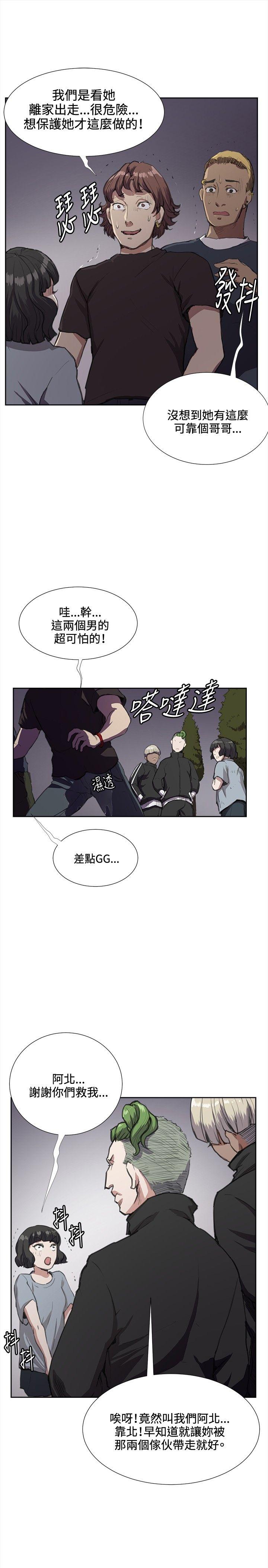 深夜便利店 第32話 第9页