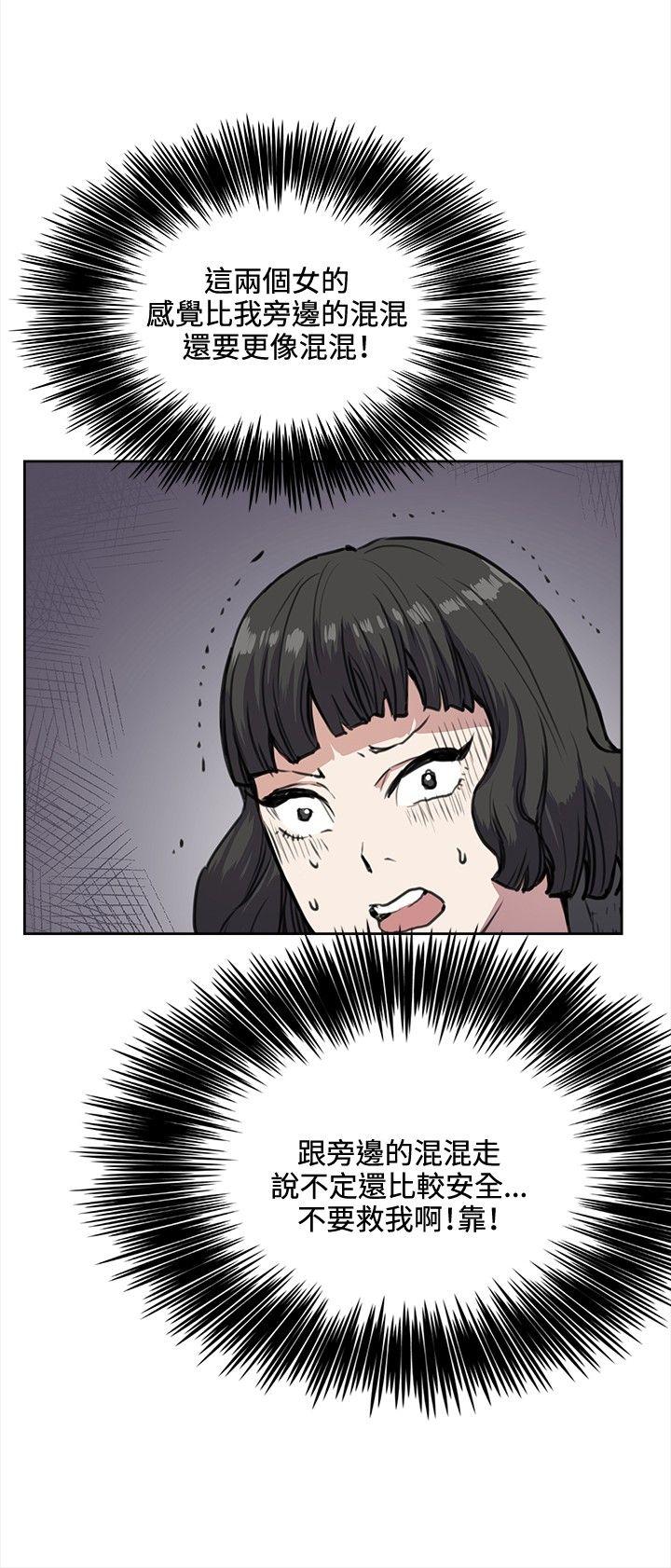 深夜便利店 第32話 第8页