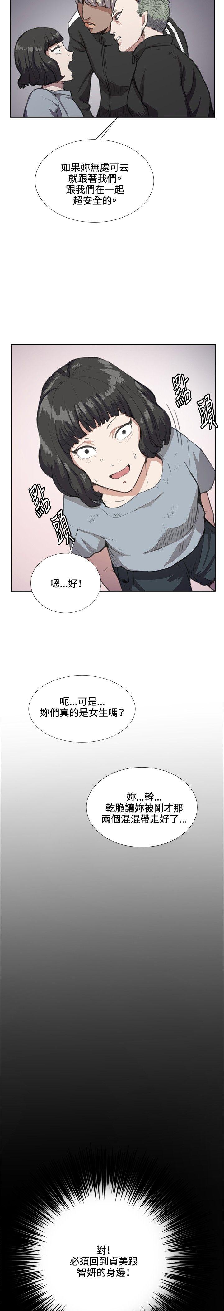 深夜便利店 第32話 第11页