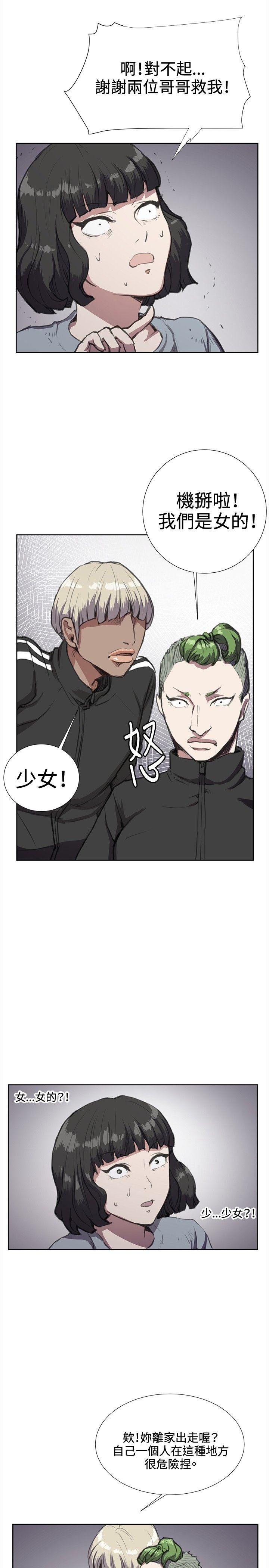 深夜便利店 第32話 第10页