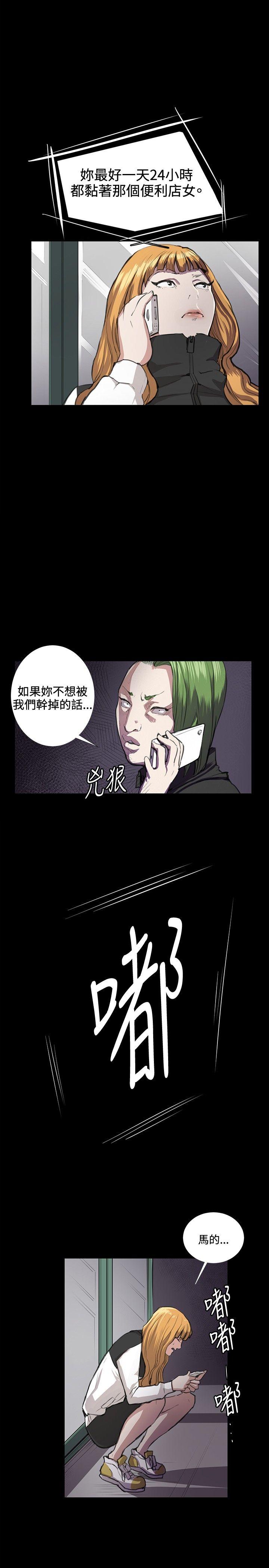 深夜便利店 第32話 第18页