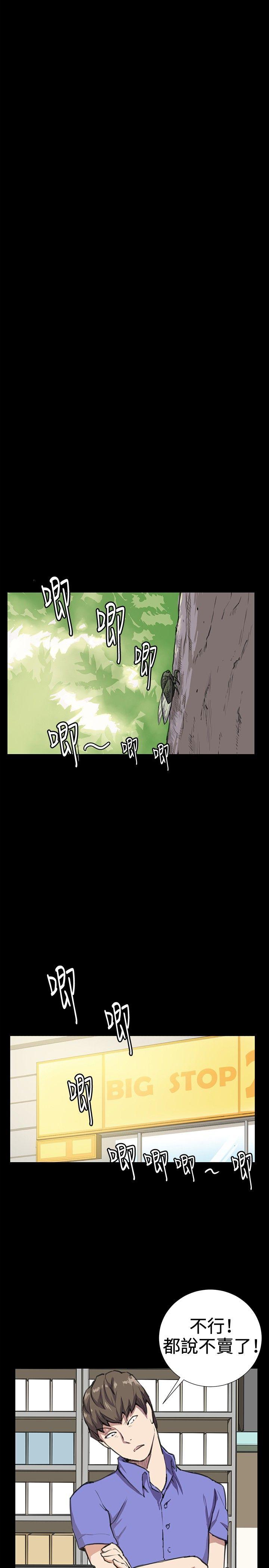 深夜便利店 第32話 第19页