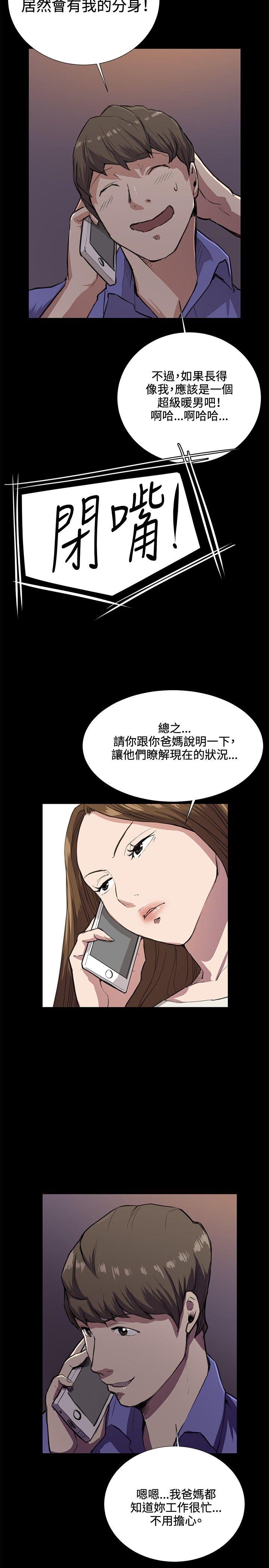 深夜便利店 第33話 第2页