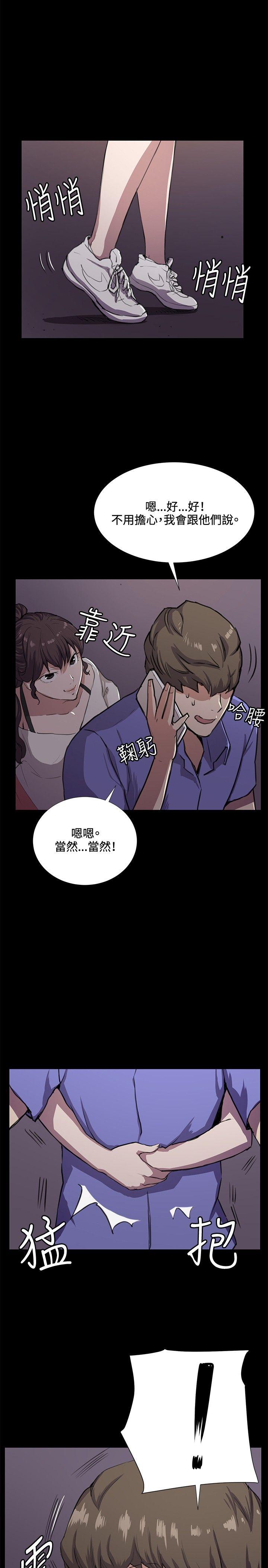深夜便利店 第33話 第3页