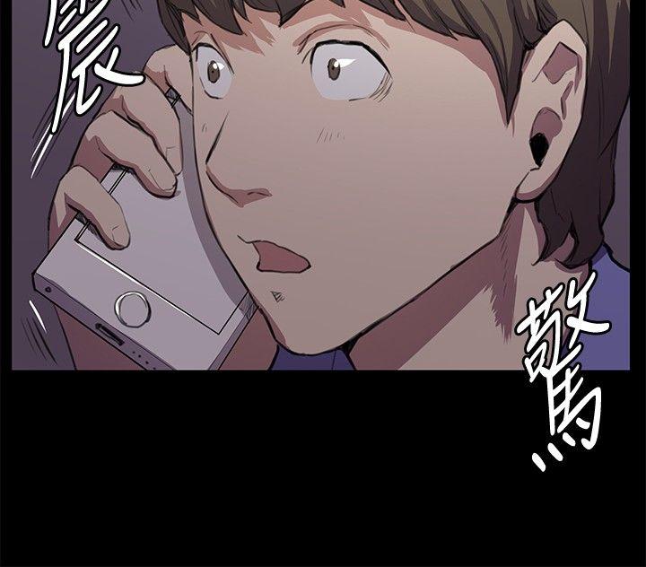 深夜便利店 第33話 第4页