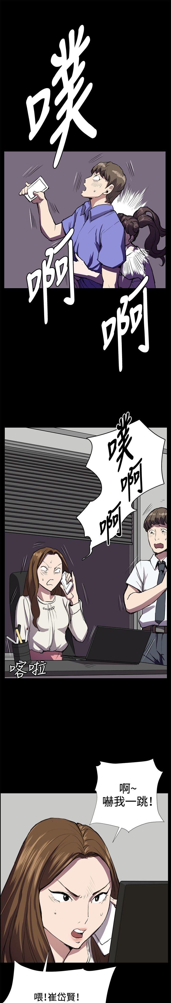 深夜便利店 第33話 第9页
