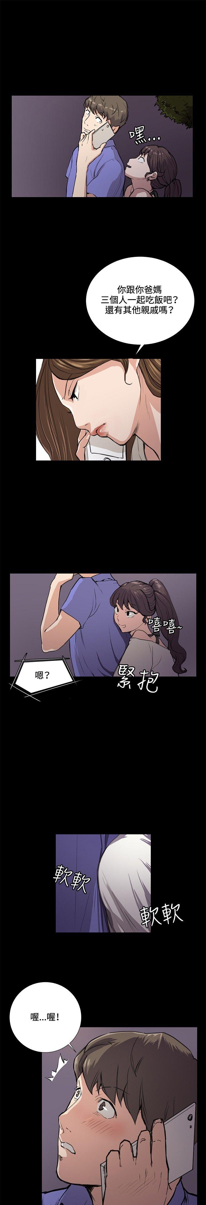深夜便利店 第33話 第5页