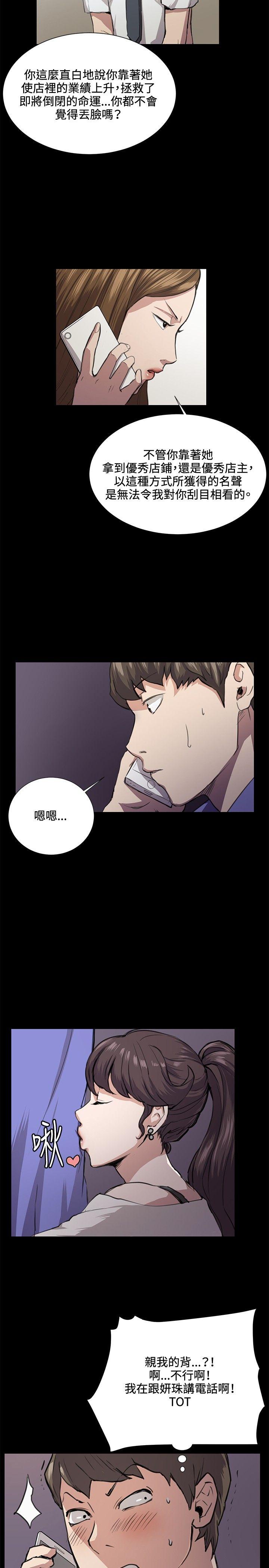 深夜便利店 第33話 第7页