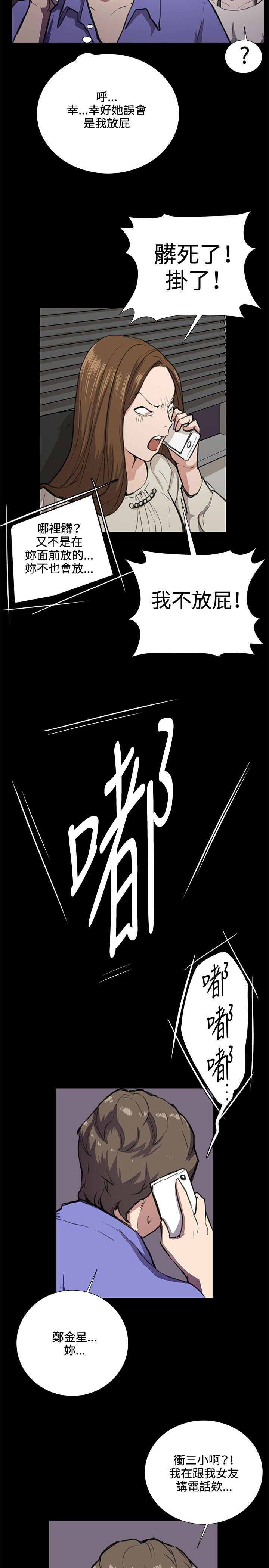 深夜便利店 第33話 第11页