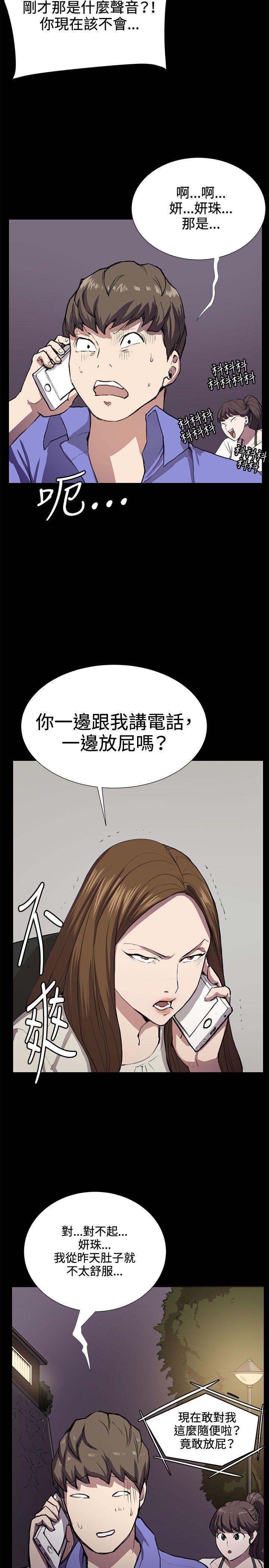 深夜便利店 第33話 第10页