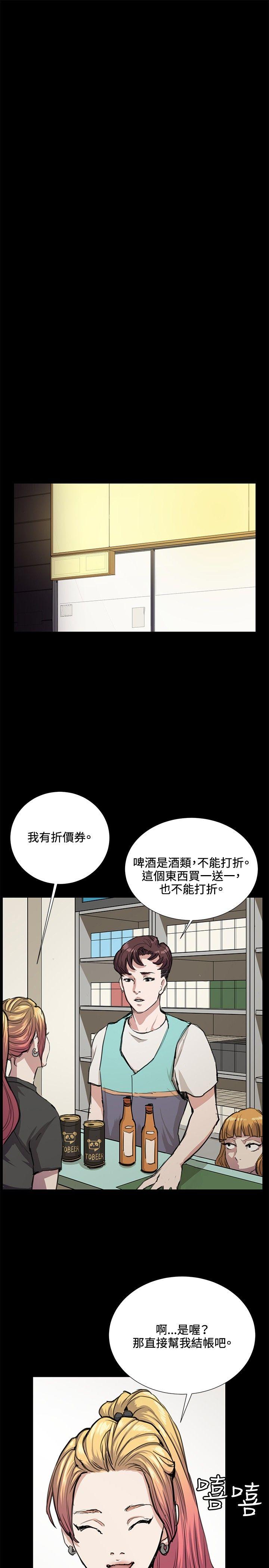 深夜便利店 第33話 第17页