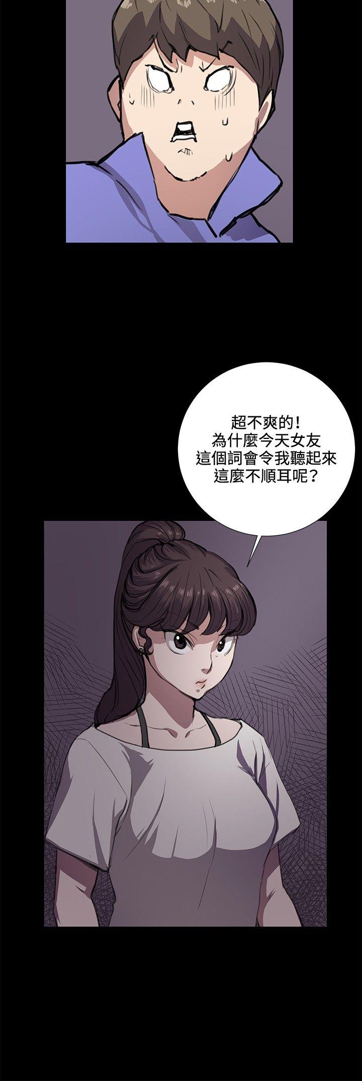 深夜便利店 第33話 第12页