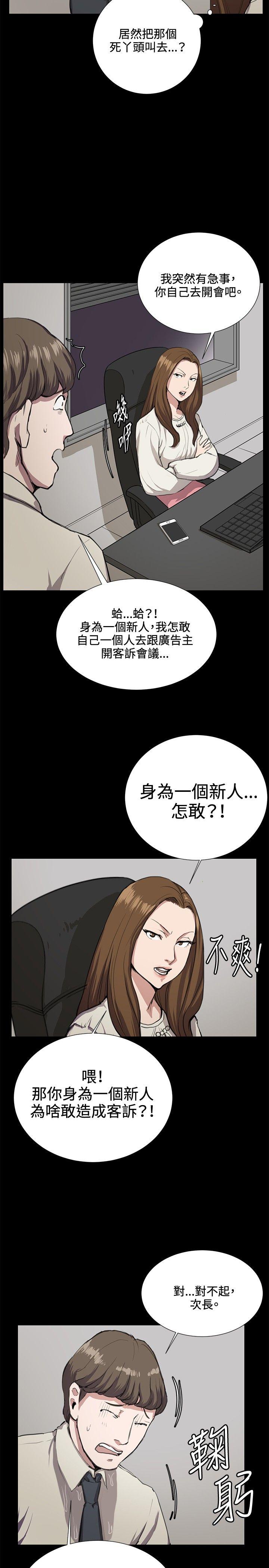 深夜便利店 第33話 第14页