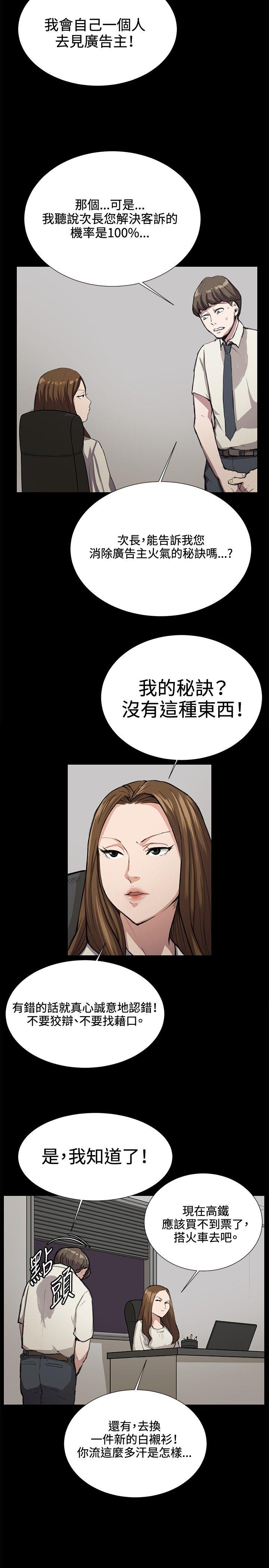 深夜便利店 第33話 第15页