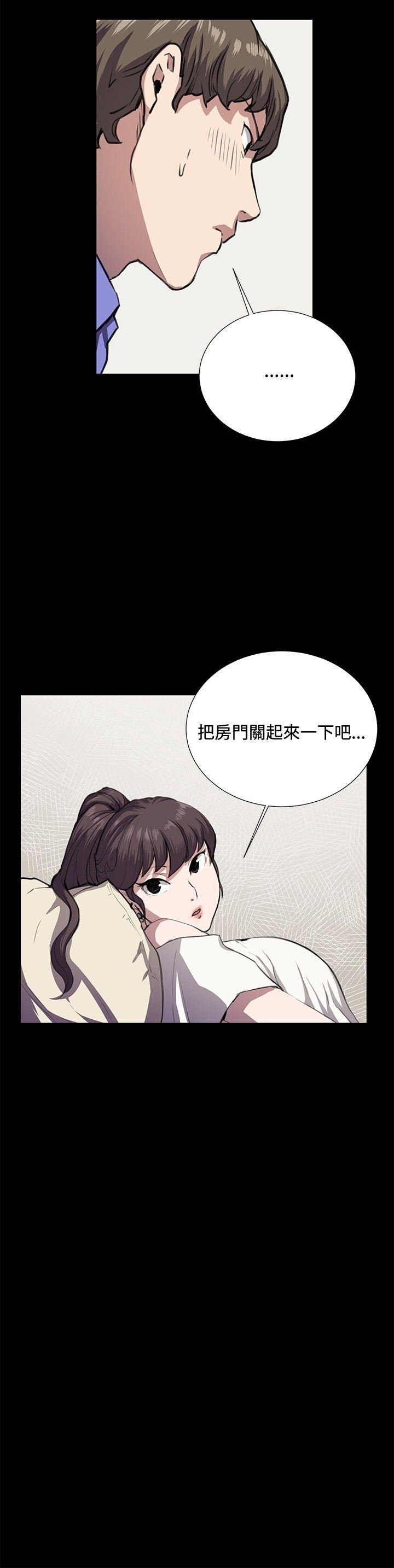 深夜便利店 第33話 第26页