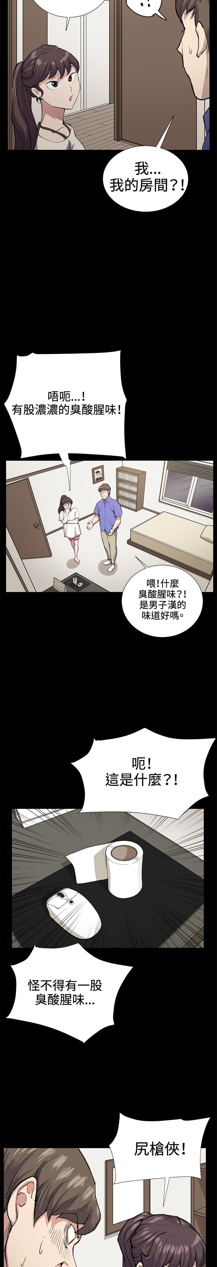 深夜便利店 第33話 第23页