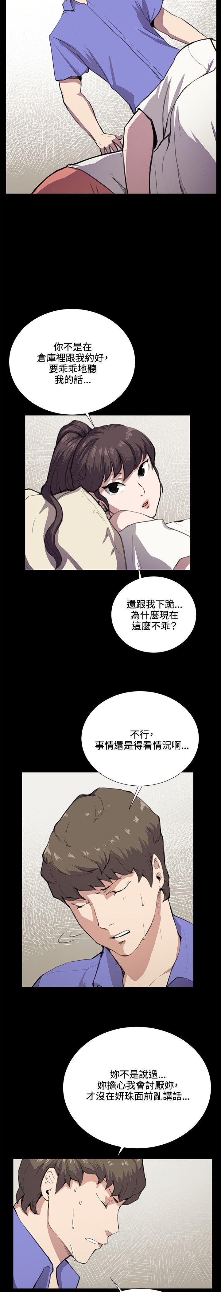 深夜便利店 第34話 第2页