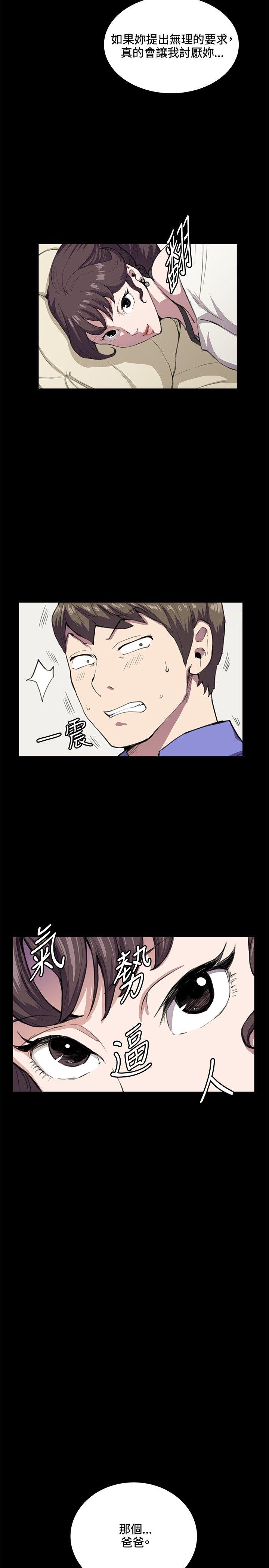深夜便利店 第34話 第3页