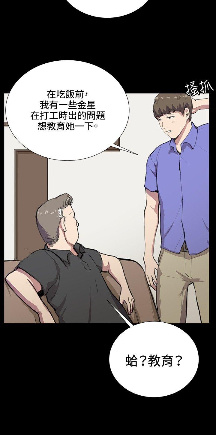 深夜便利店 第34話 第4页