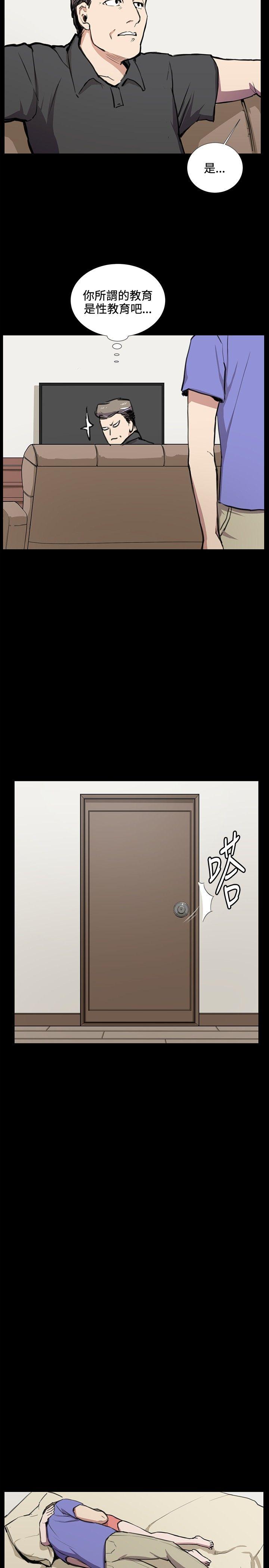 深夜便利店 第34話 第6页