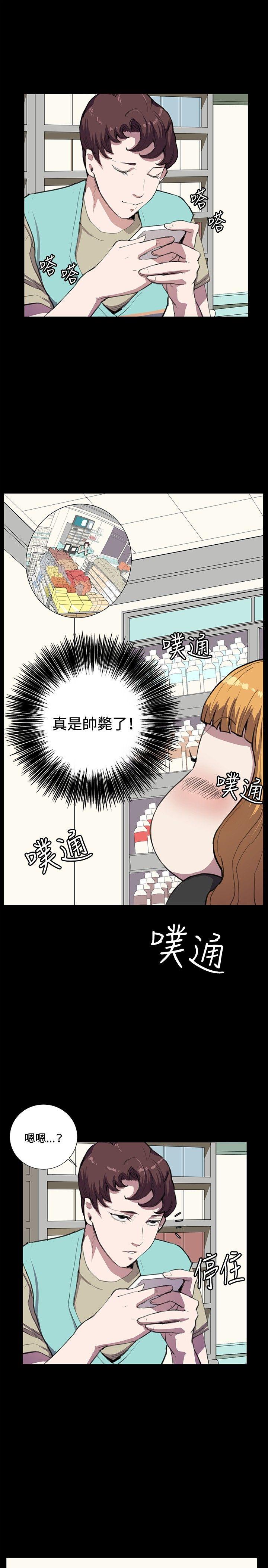 深夜便利店 第34話 第13页
