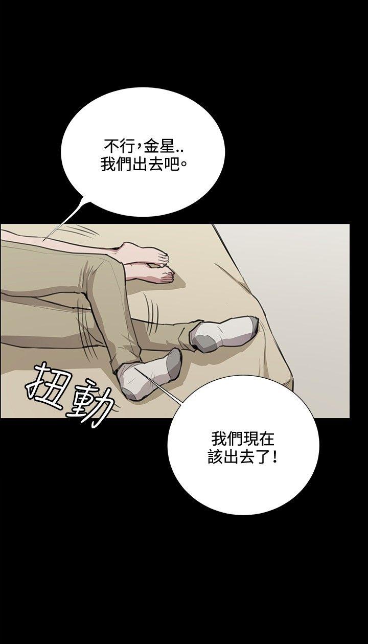 深夜便利店 第34話 第8页