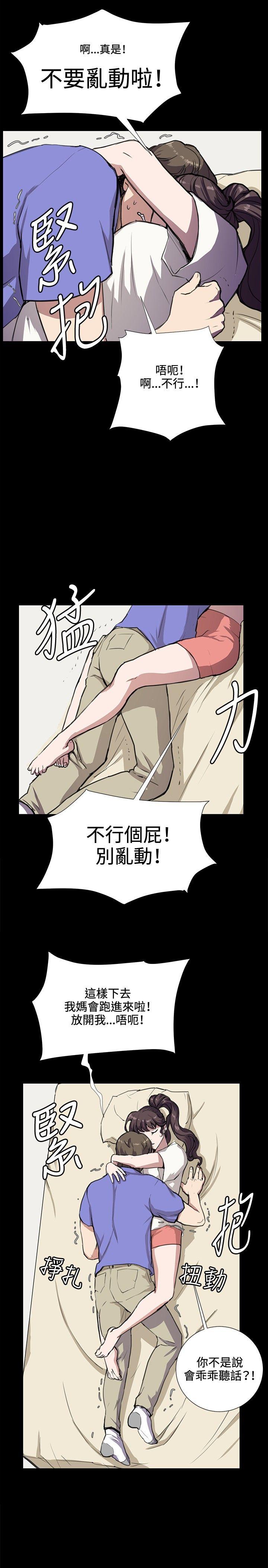 深夜便利店 第34話 第9页