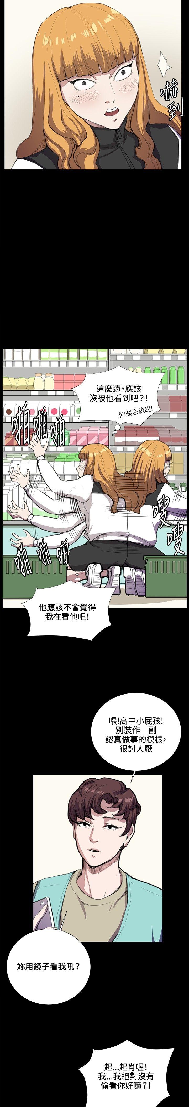 深夜便利店 第34話 第14页