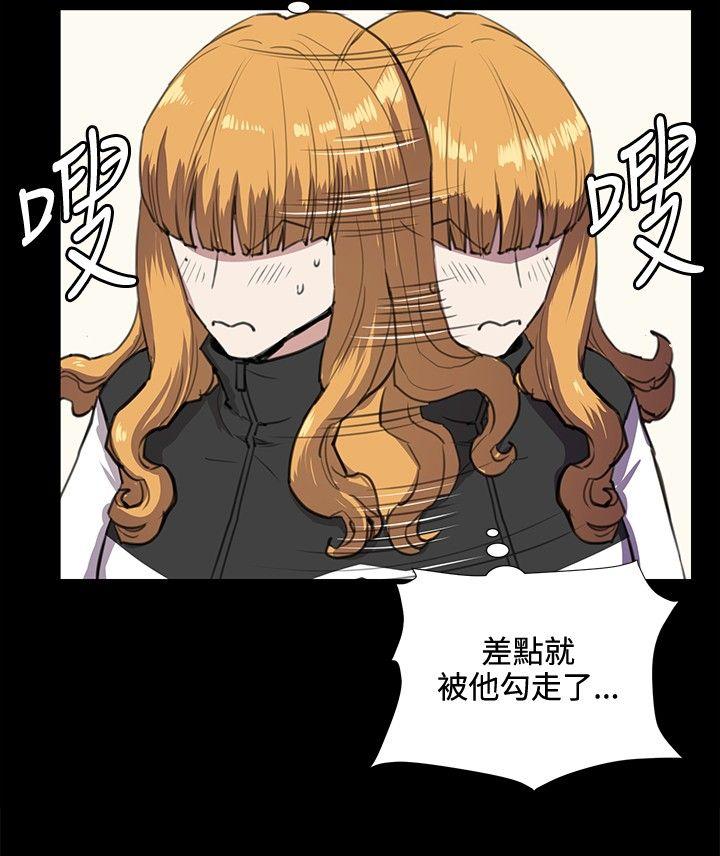 深夜便利店 第34話 第16页
