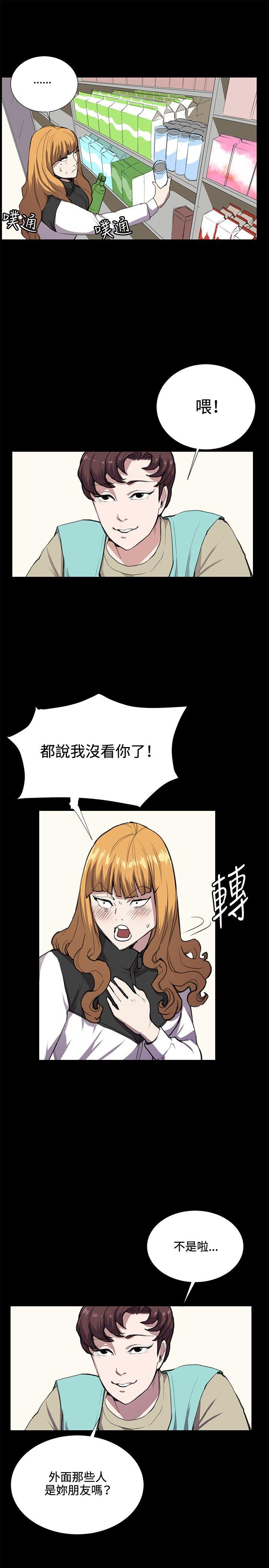 深夜便利店 第34話 第17页