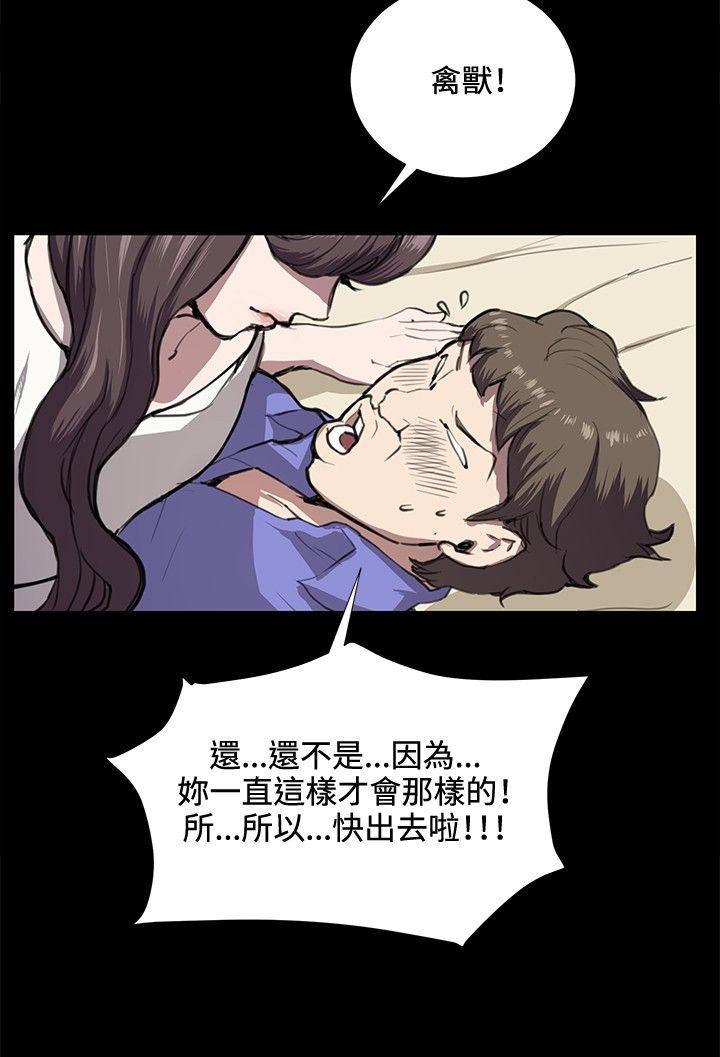 深夜便利店 第34話 第24页