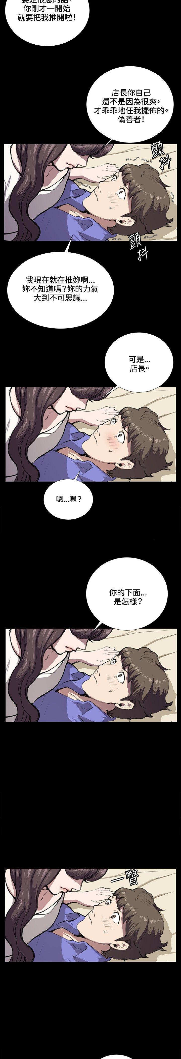 深夜便利店 第34話 第23页