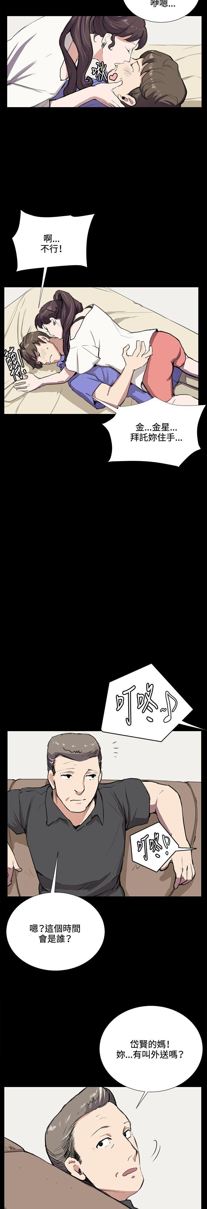 深夜便利店 第34話 第26页