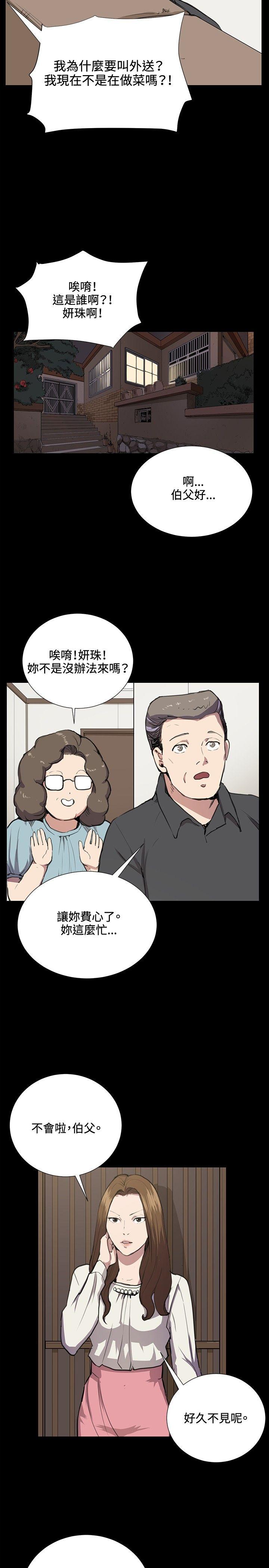 深夜便利店 第34話 第27页