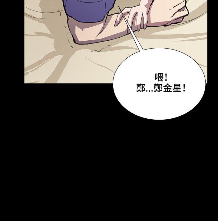 深夜便利店 第34話 第32页